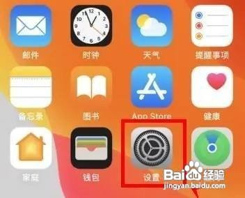 苹果13手机在哪设置开启相机优先快速拍摄功能呢