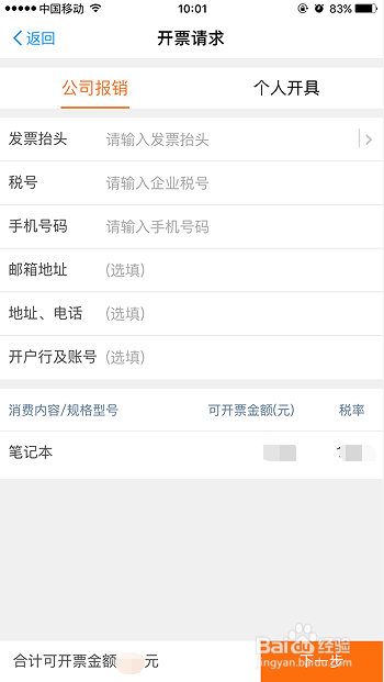 支付宝支付助手实现支付即开票