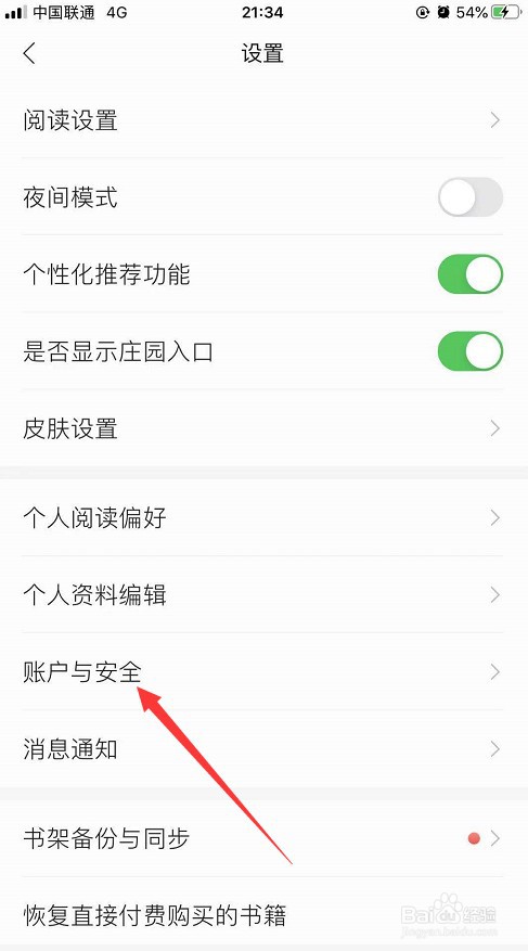 掌阅怎么一键下线