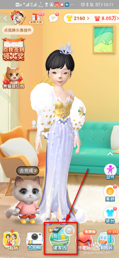 淘宝人生如何隐藏建筑物