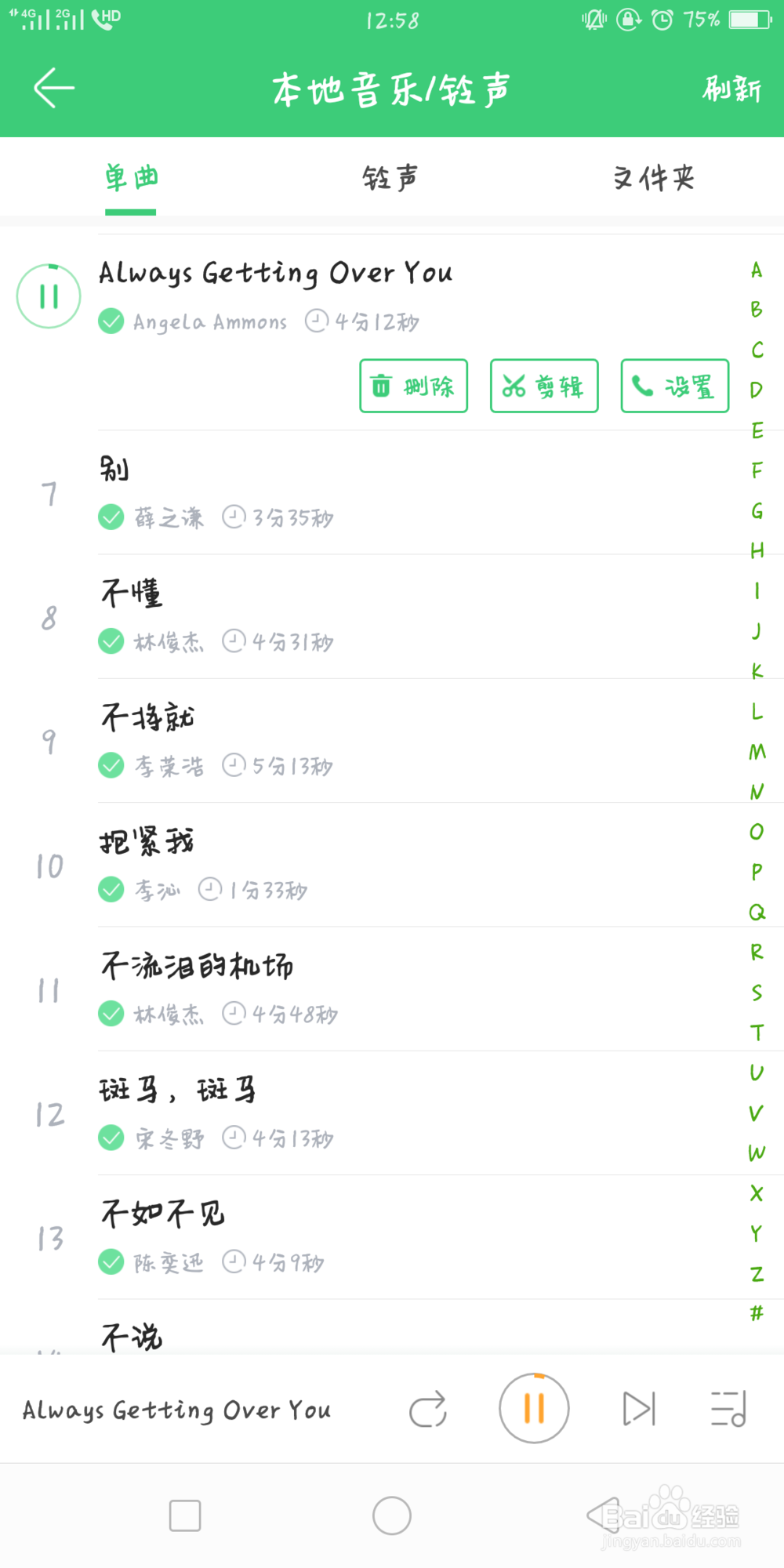 网易云怎么截取自己喜欢音乐高潮部分？