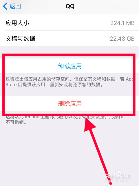iphone存储空间几乎已满怎么办:IOS空间满怎么办