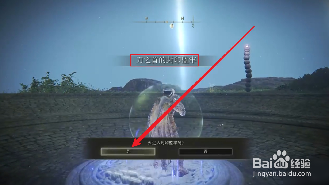 艾尔登法环黑刀狄希怎么获得