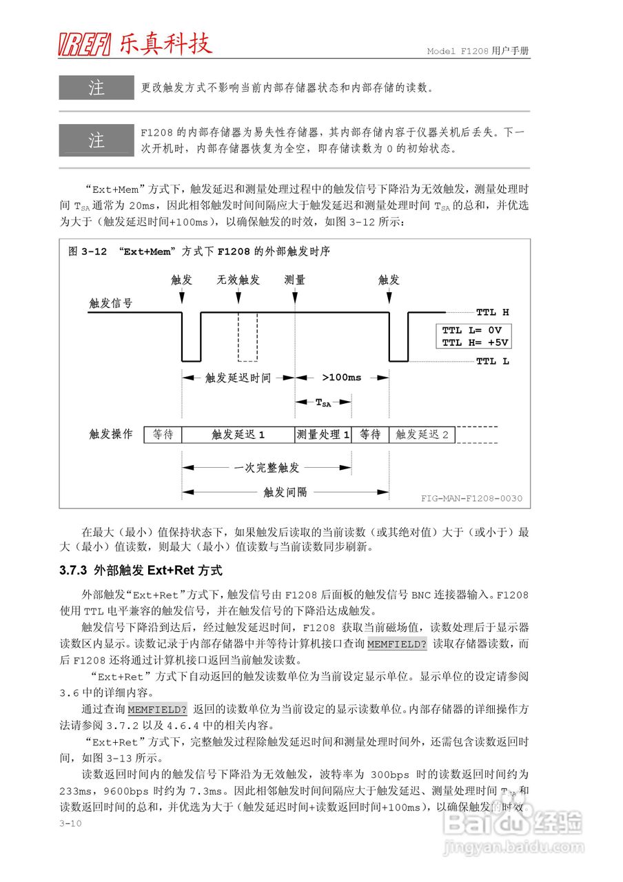 乐真科技程控高斯/特斯拉计F1208 用户手册:[4]