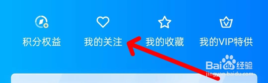 第一财经如何进我的关注？