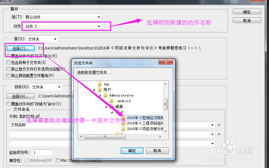 Adobe Photoshop CS6批处理剪切图片方法