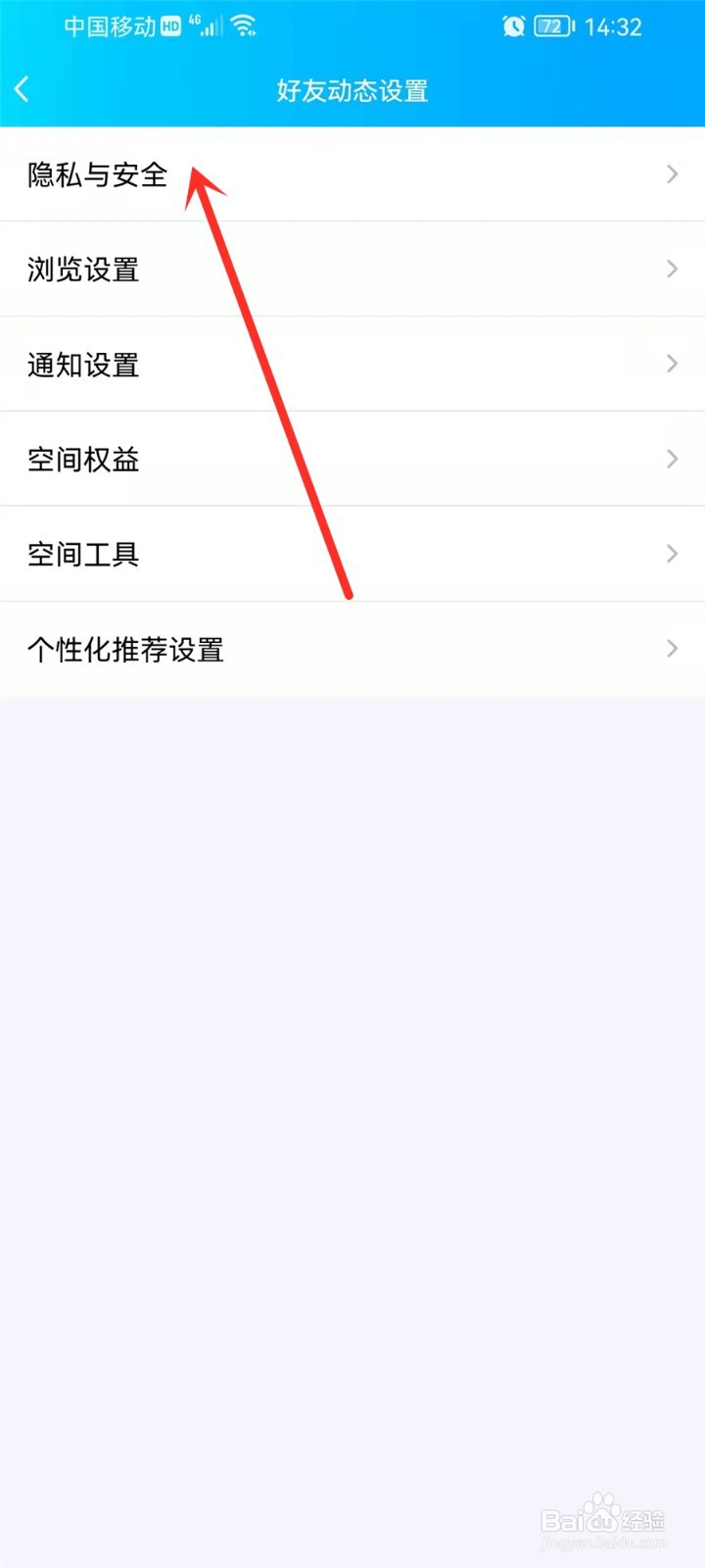 qq空间怎么关闭评论