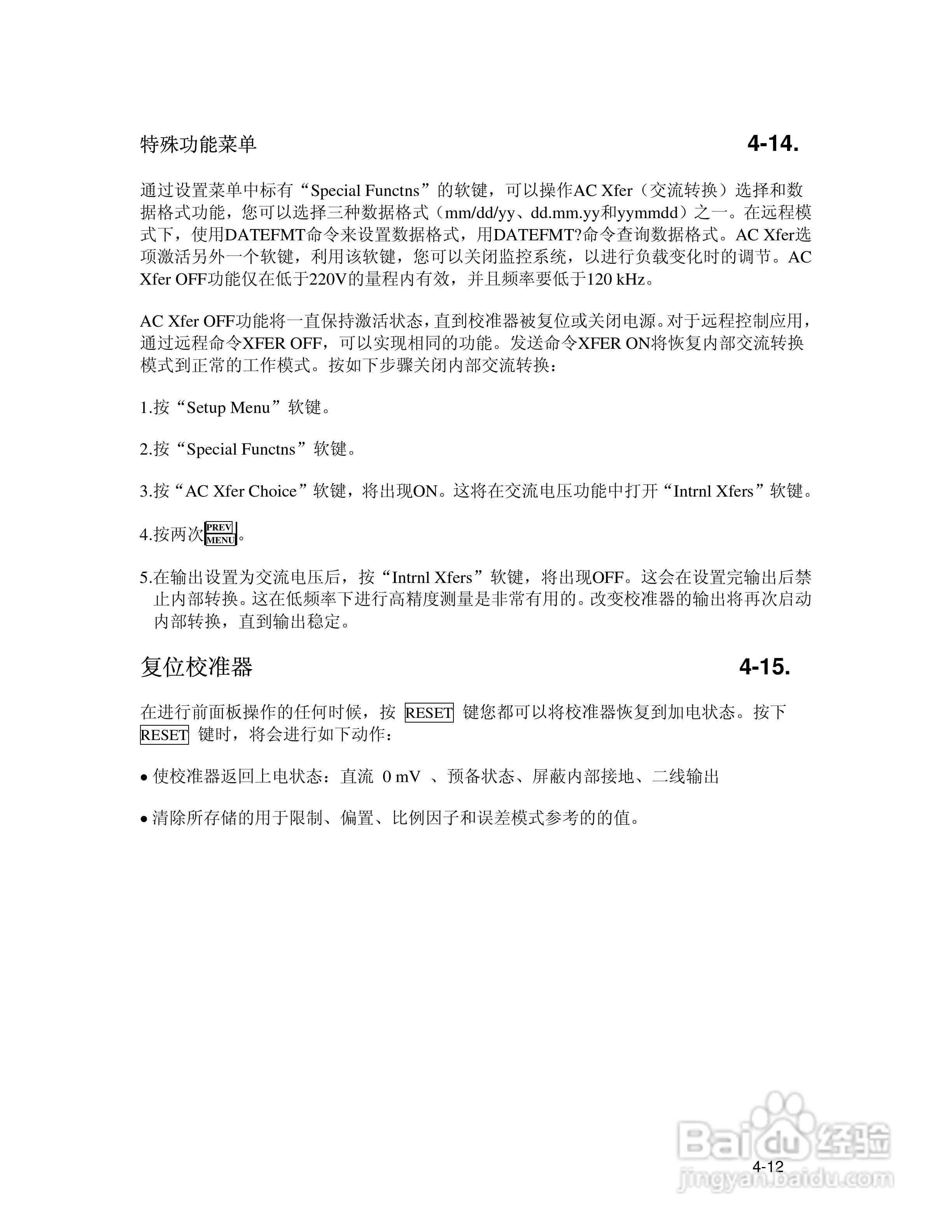 福禄克5700A/5720A 多功能校准器用户手册:[8]
