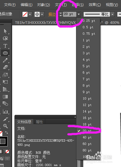 ai软件根据文字模仿描几乎一样的矢量文字