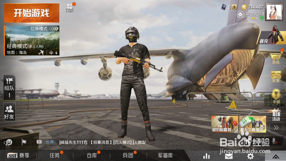 和平精英怎么设置显卡画质