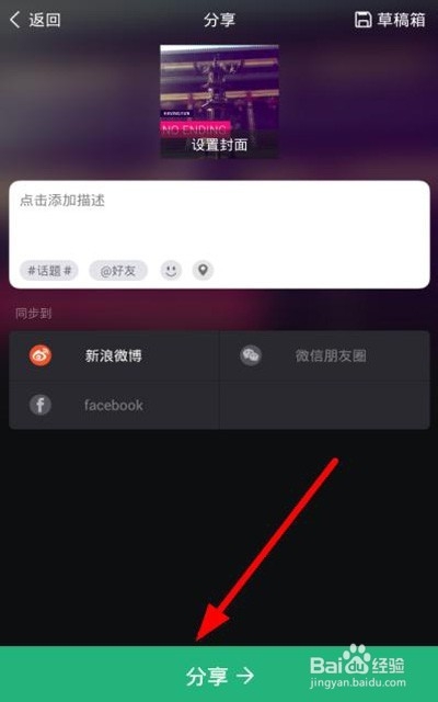 怎么用手机把相册中的照片制作成视频