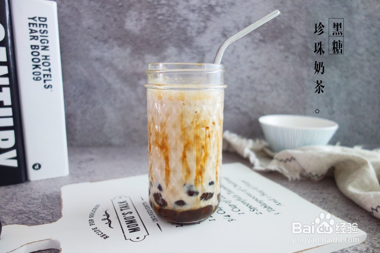 黑糖珍珠奶茶的做法