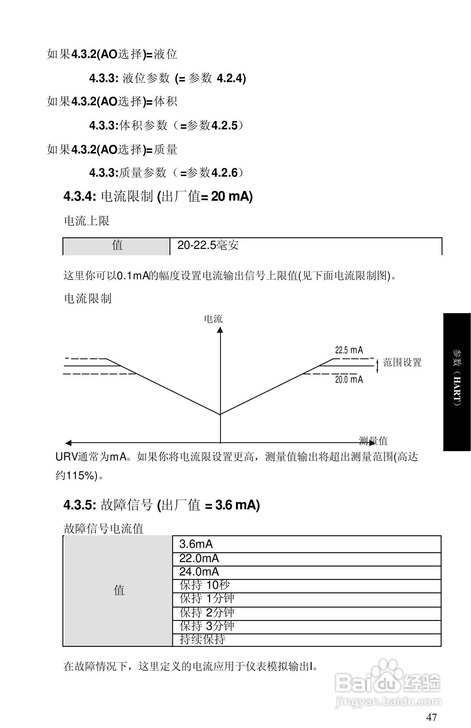 西门子 sitrans LR400物位测量仪操作手册:[6]