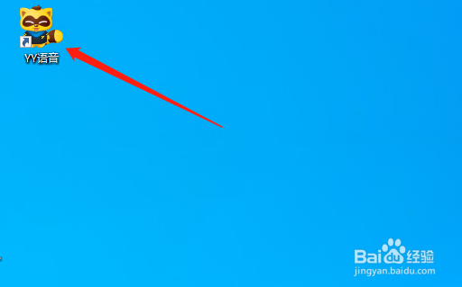 YY语音怎么开启麦克风降噪