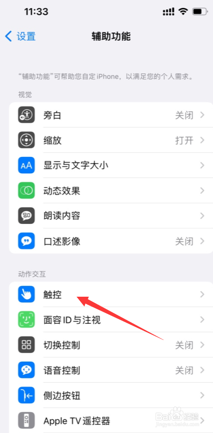我的苹果13手机屏幕上不显示小圆圈怎么办