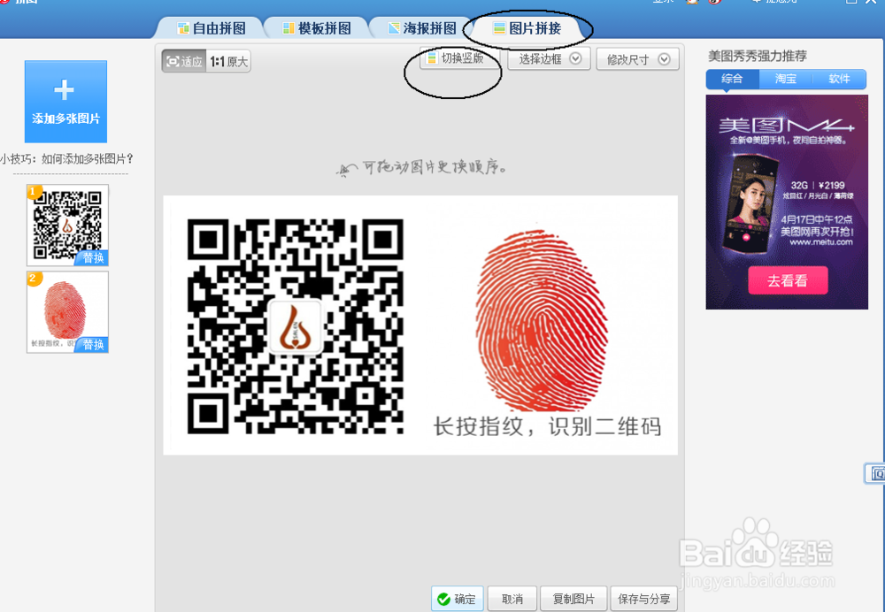 微信长按指纹扫描二维码如何制作