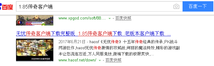 1.85版本传奇客户端下载