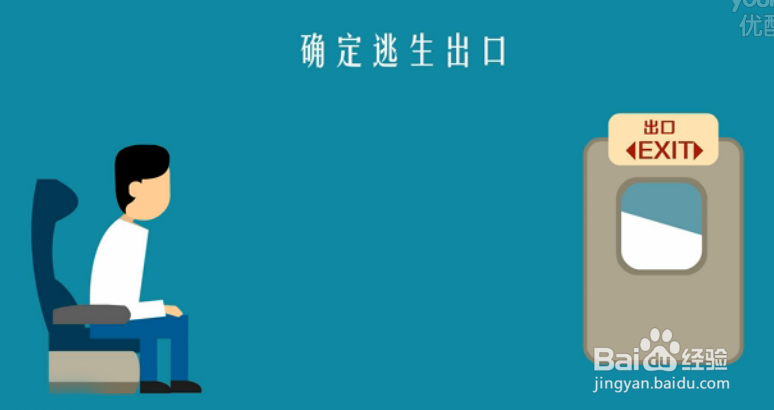 飞机失事怎么办？飞机失事自救指南！