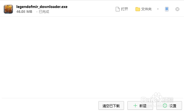 传奇客户端下载教程