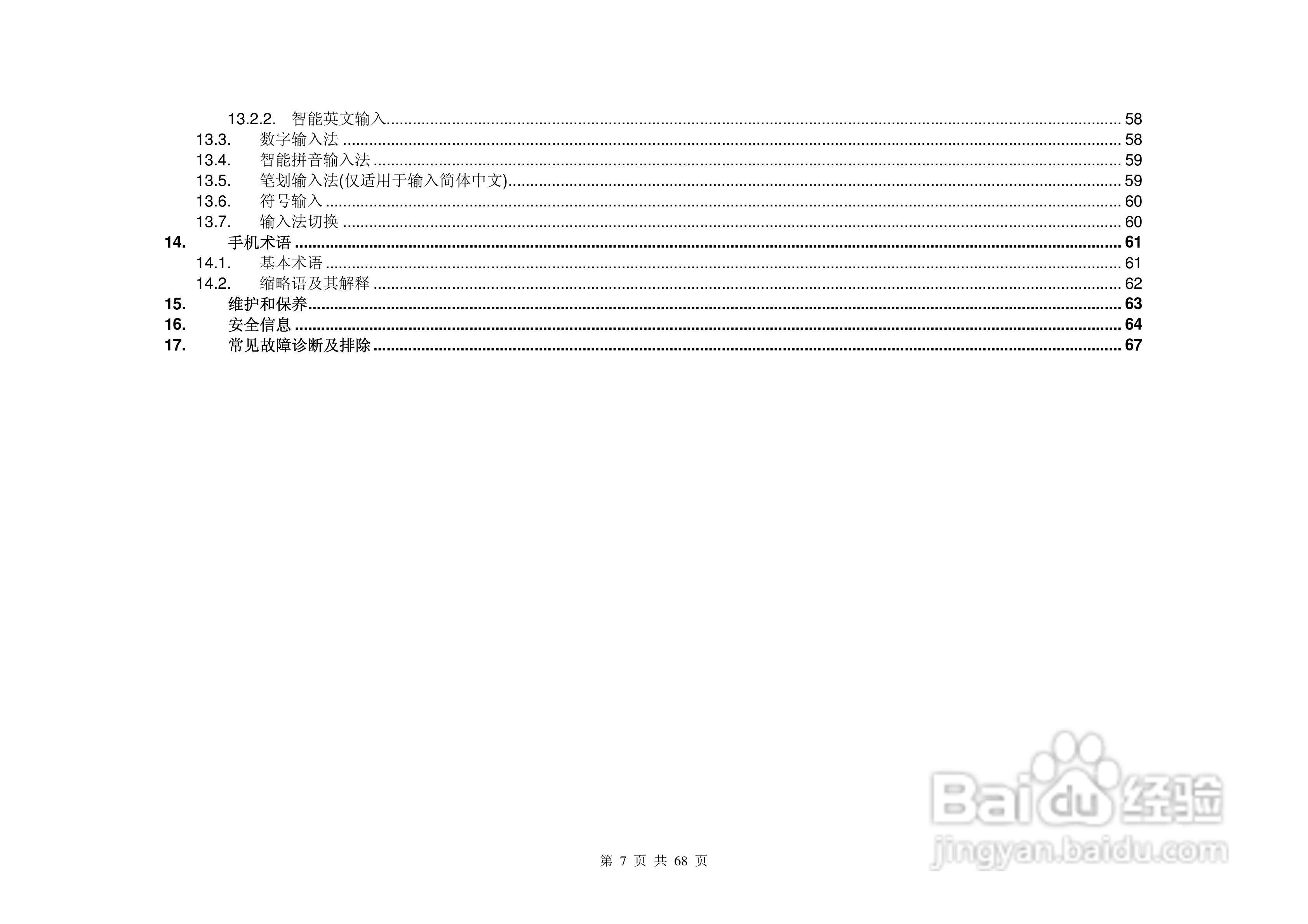 金锐KP585D手机说明书:[1]