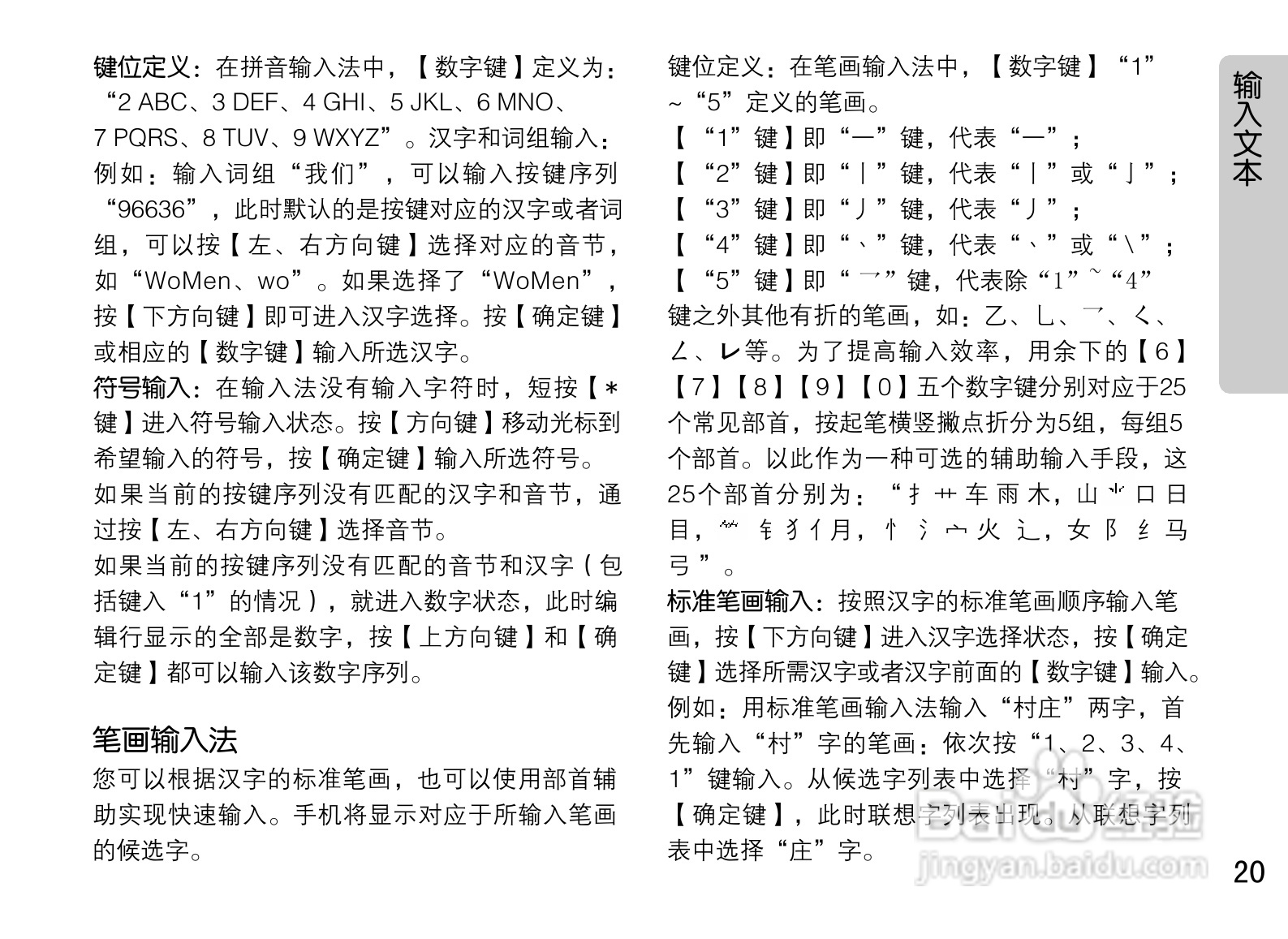 OPPO手机A520型说明书:[3]