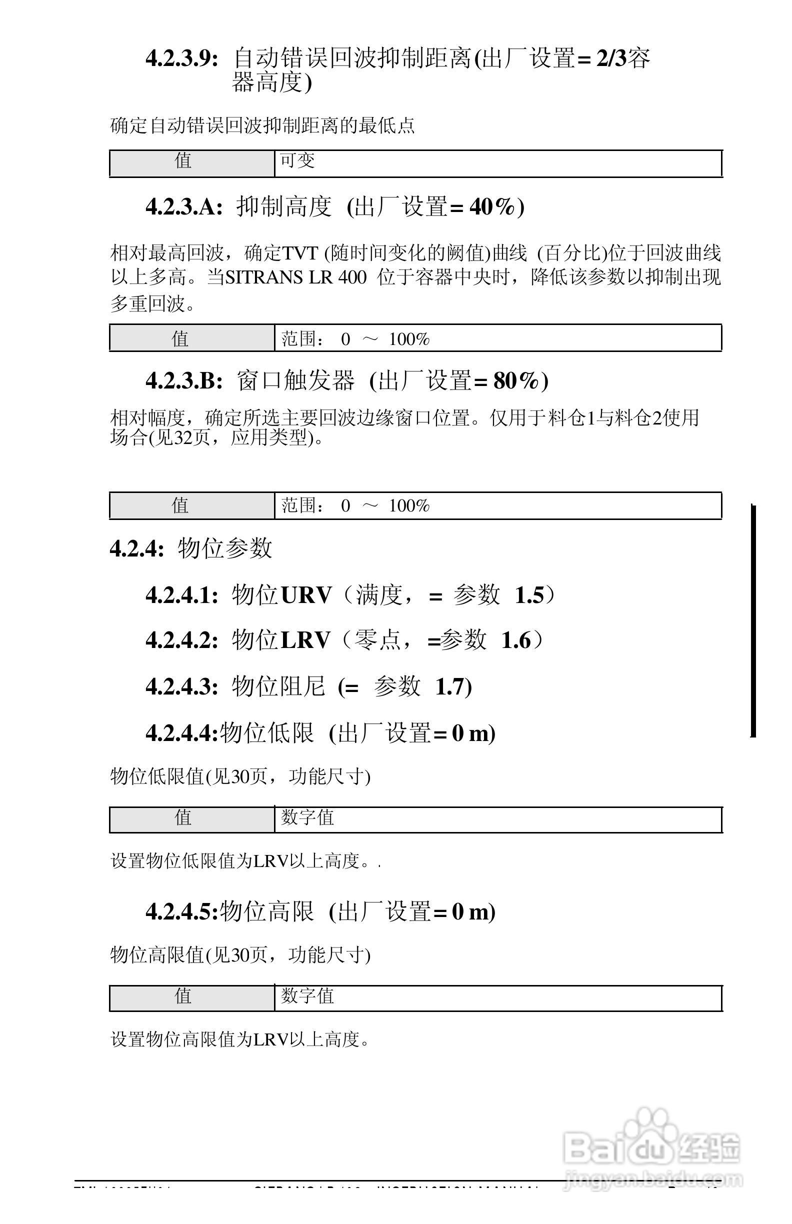 西门子LR400雷达物位计操作手册:[5]