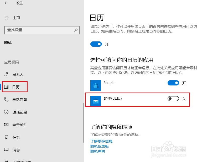如何在Win 10中停用
