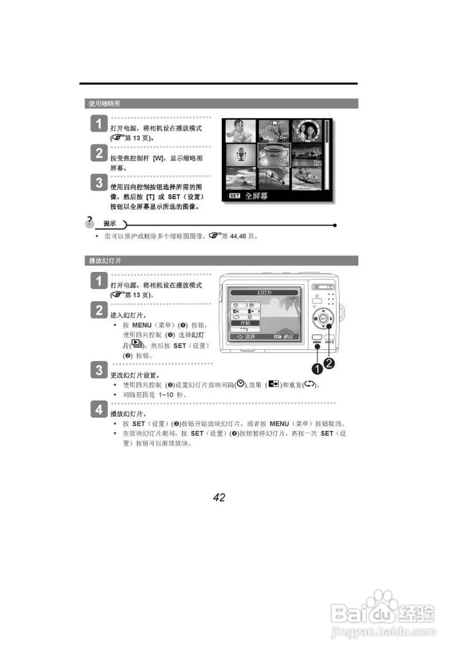 海尔DC-A21数码相机使用说明书:[5]