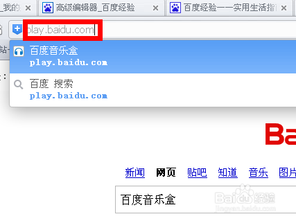 没有音乐软件怎么听歌