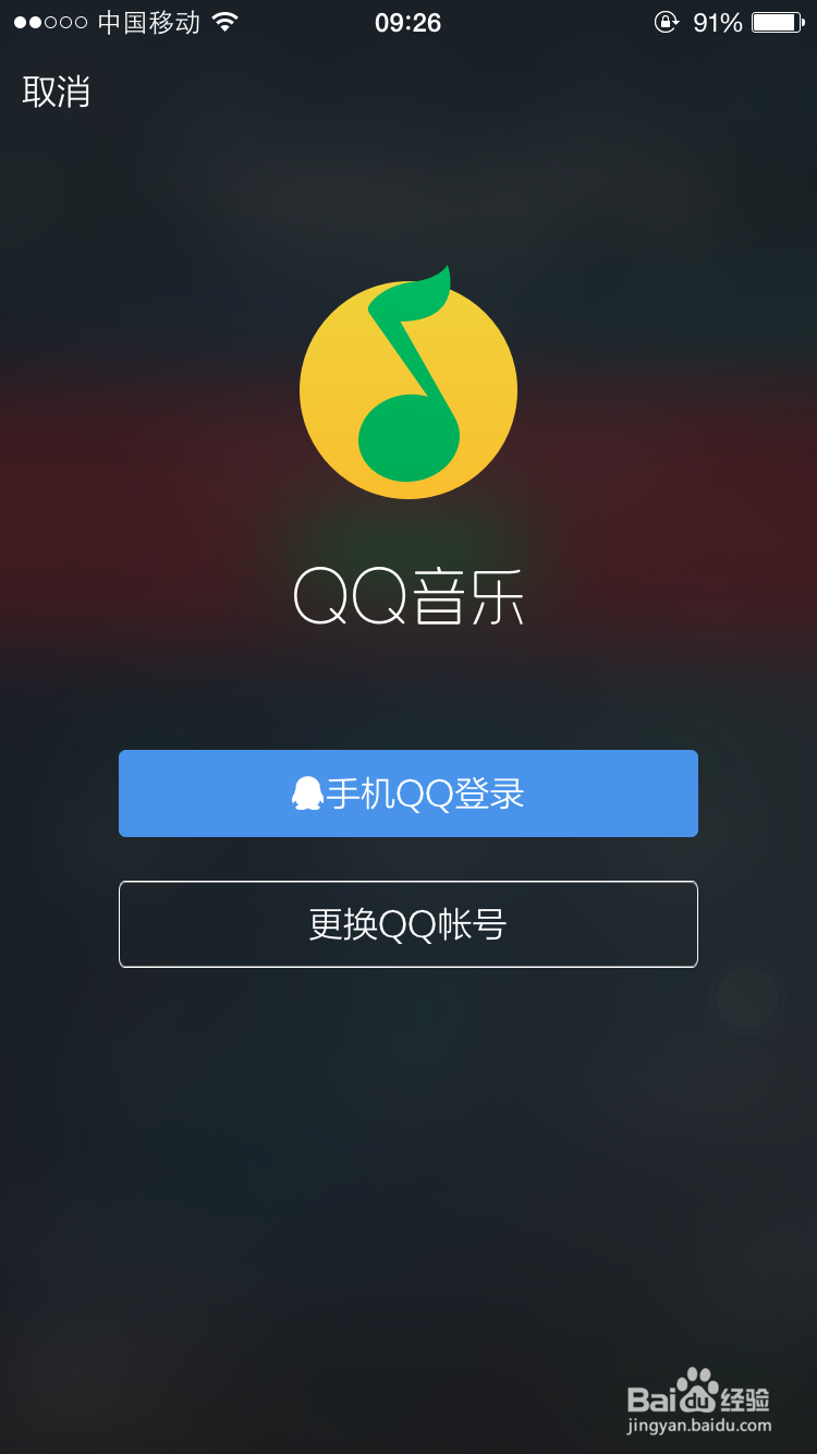 QQ等级加速升级—中国好声音加速任务怎么完成