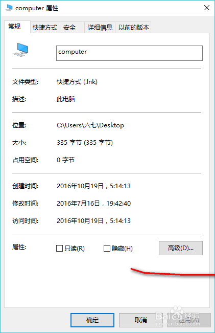 如何通过快捷命令启动应用程序