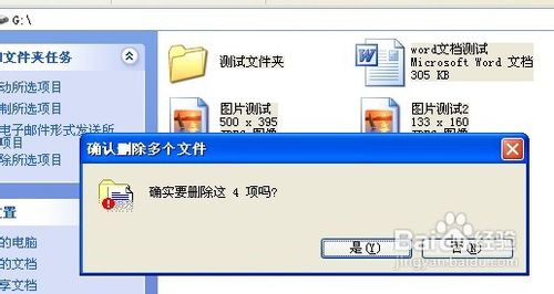 文件删除后怎样最有效地恢复