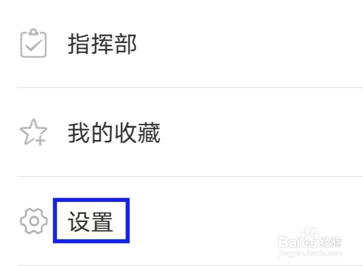 军事头条极速版怎么提交意见反馈