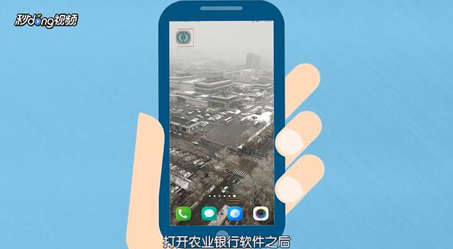 农业银行的手机银行登录不上去怎么办