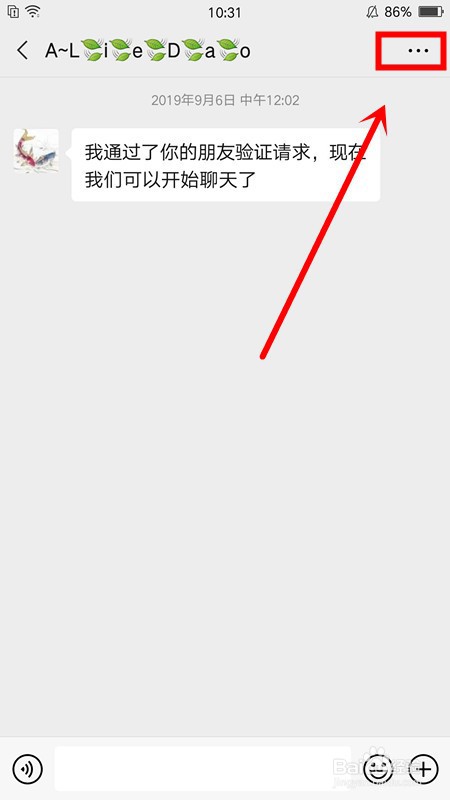 微信如何删除好友