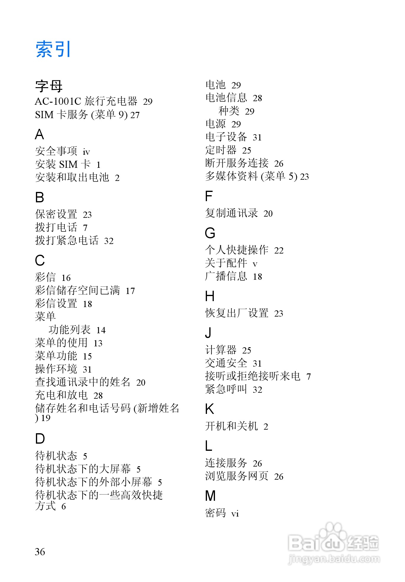 诺基亚3128手机使用说明书:[5]