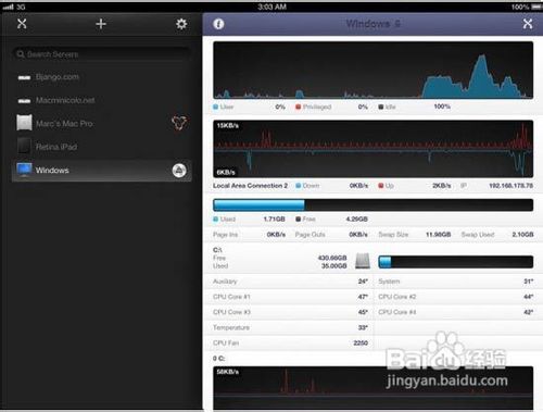 如何用iPhone来对你的Win8/Win7进行远程监控