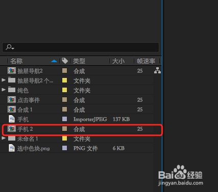 怎么把做好的AE动画放到手机模型里？