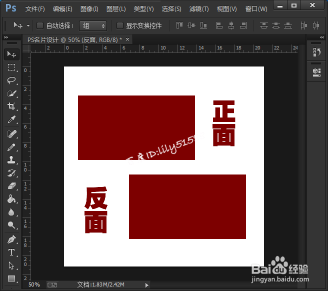 怎么利用ps设计名片