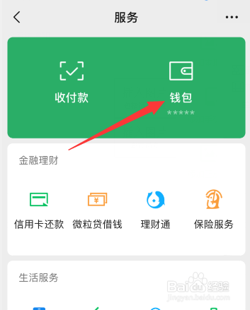 如何查询微信转账记录