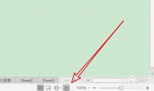 WPS2019表格怎么设置护眼模式 如何设置绿色背景