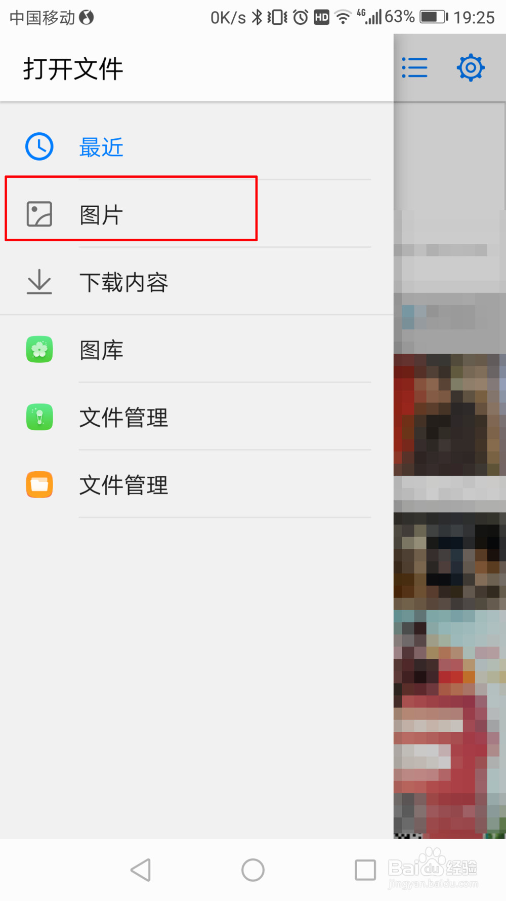 爱奇艺极速版怎么修改头像