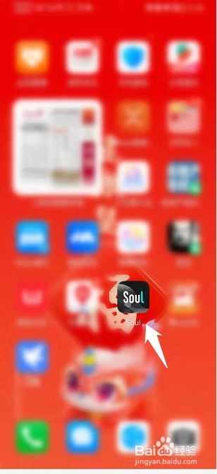 Soul如何开启夜间模式