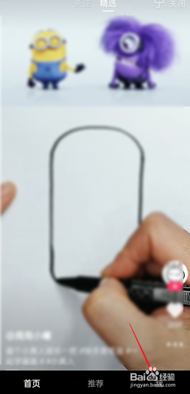 快手用id号怎么登录