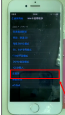 ios13卡贴激活教程