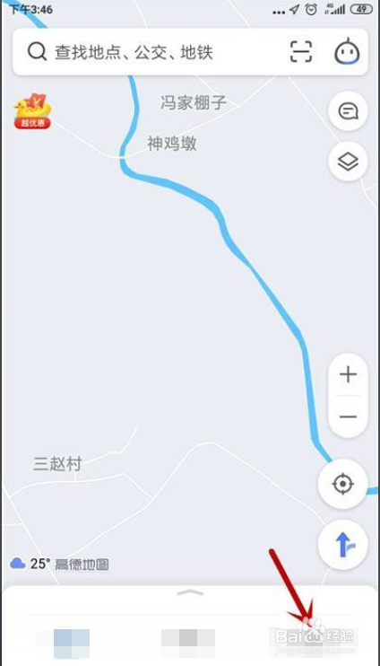 高德地图怎么关闭家人地图