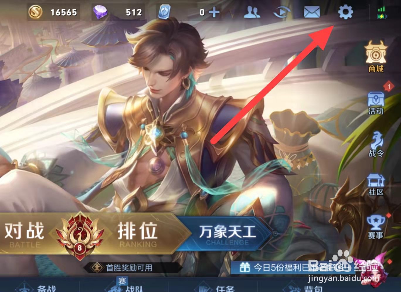 王者荣耀英雄如何更换技能