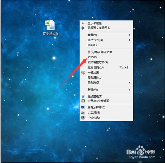在电脑上如何复制一个文件