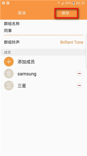Samsung Galaxy S7 edge SM-G9350如何设置联系人群组?