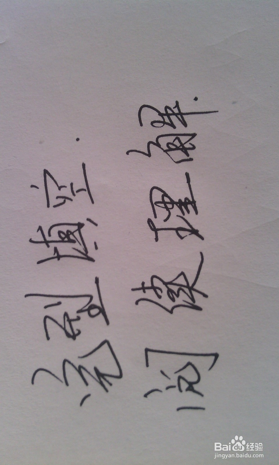 差生如何逆袭英语